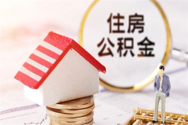 神木本地人怎么把公积金取出来（神木本地人如何取出公积金）